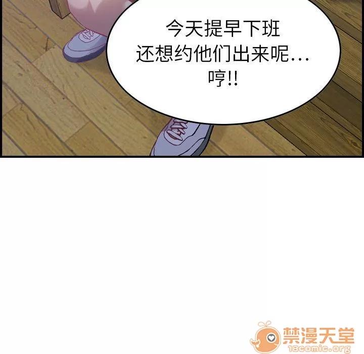 燃烧 燃烧 | 第8话 第86页