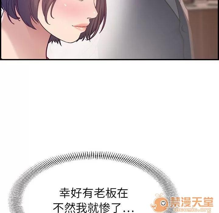 燃烧 燃烧 | 第8话 第90页