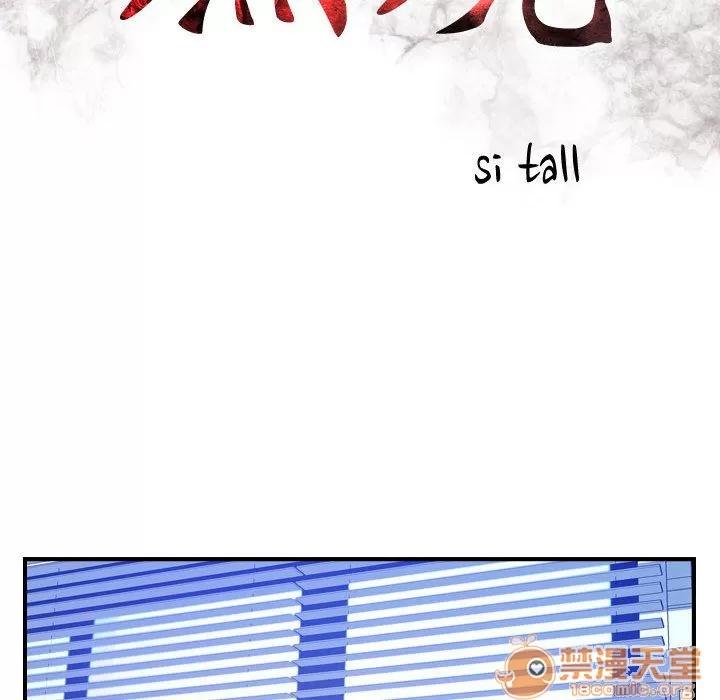 燃烧 燃烧 | 第9话 第15页