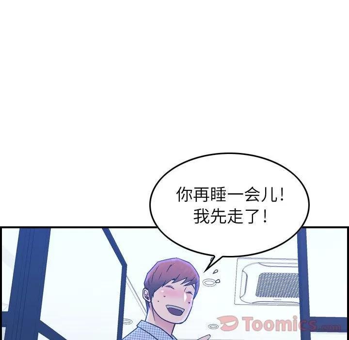 燃烧 燃烧 | 第9话 第37页