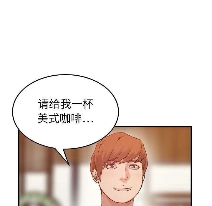 燃烧 燃烧 | 第9话 第44页