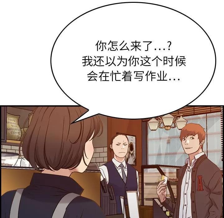 燃烧 燃烧 | 第9话 第48页