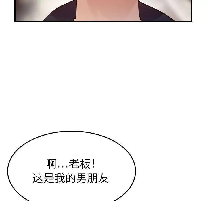 燃烧 燃烧 | 第9话 第51页