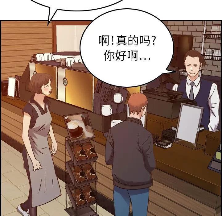 燃烧 燃烧 | 第9话 第52页