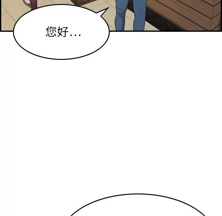燃烧 燃烧 | 第9话 第53页