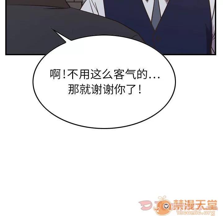 燃烧 燃烧 | 第9话 第55页