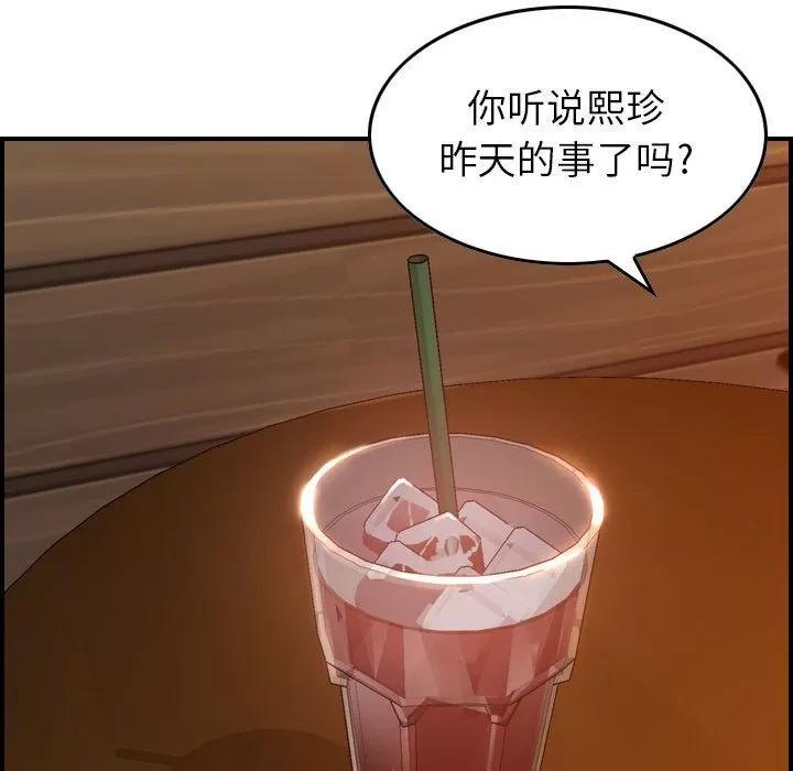 燃烧 燃烧 | 第9话 第56页
