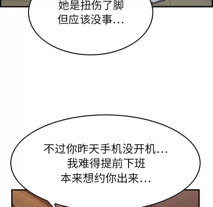 燃烧 燃烧 | 第9话 第59页