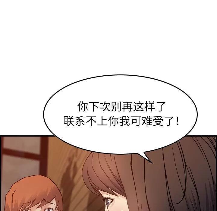 燃烧 燃烧 | 第9话 第63页