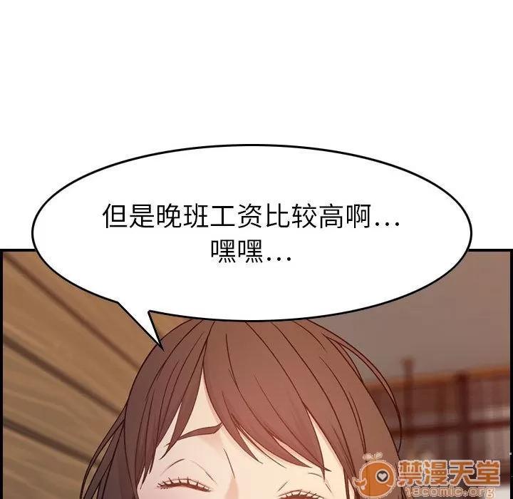 燃烧 燃烧 | 第9话 第65页