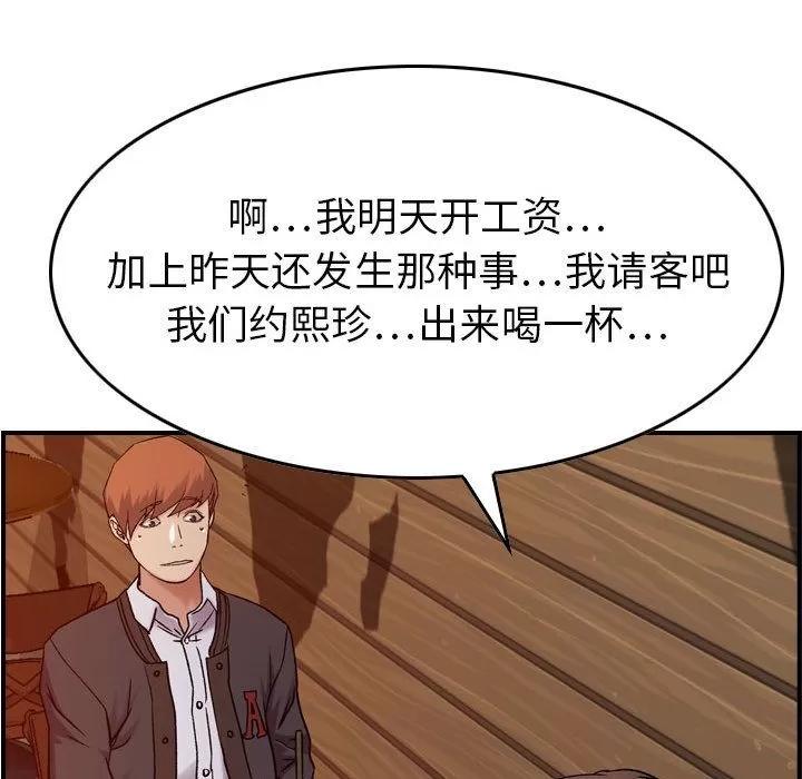 燃烧 燃烧 | 第9话 第67页