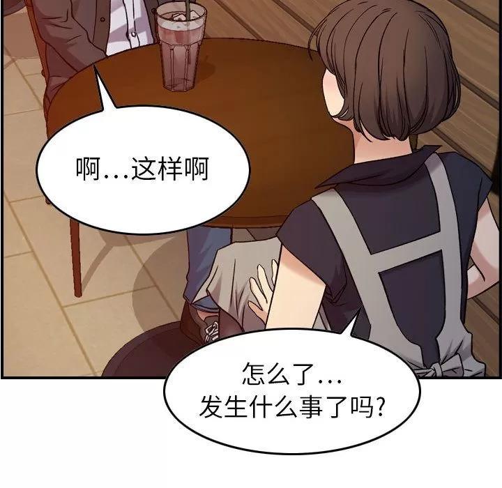 燃烧 燃烧 | 第9话 第68页