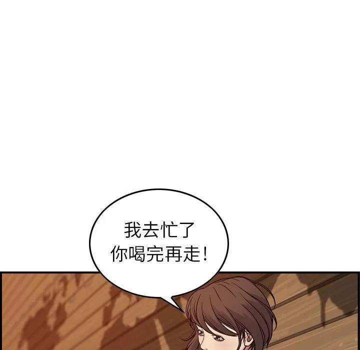 燃烧 燃烧 | 第9话 第71页