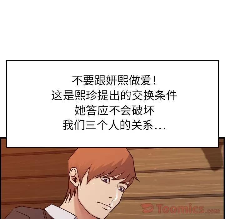 燃烧 燃烧 | 第9话 第73页