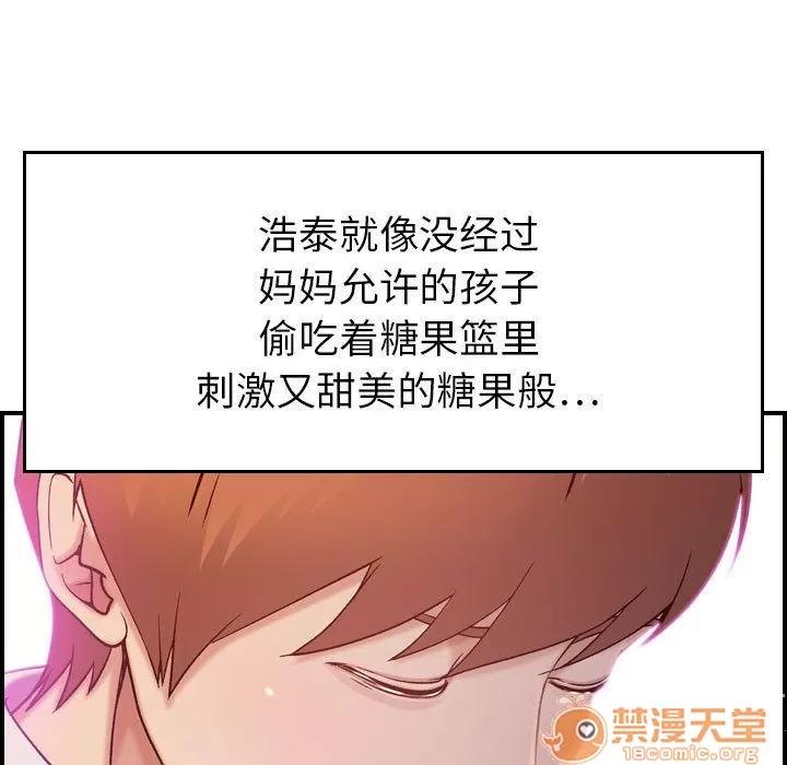 燃烧 燃烧 | 第9话 第75页