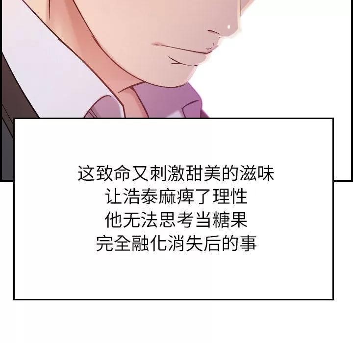 燃烧 燃烧 | 第9话 第76页