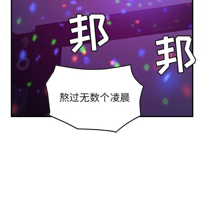燃烧 燃烧 | 第9话 第78页