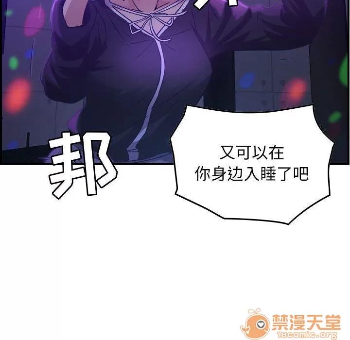 燃烧 燃烧 | 第9话 第80页