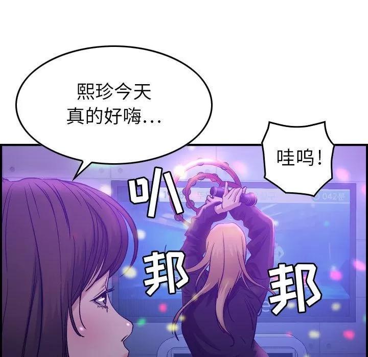 燃烧 燃烧 | 第9话 第81页