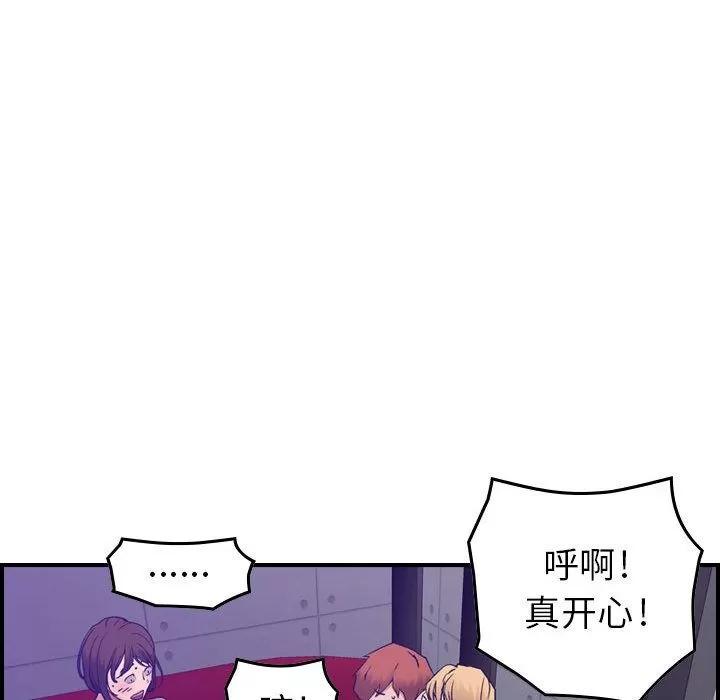 燃烧 燃烧 | 第9话 第86页
