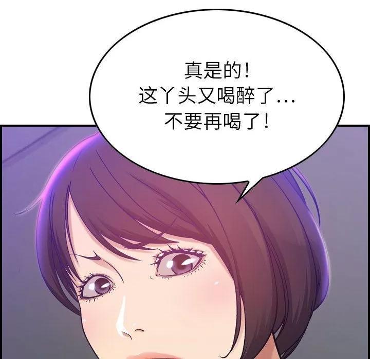 燃烧 燃烧 | 第9话 第94页