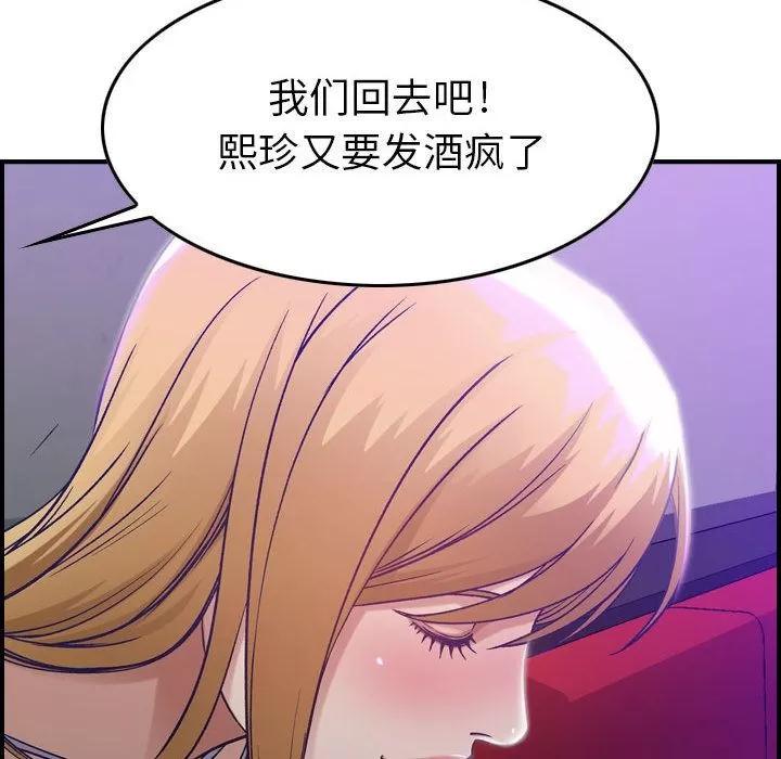 燃烧 燃烧 | 第9话 第96页
