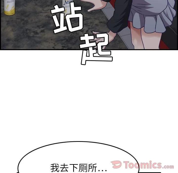 燃烧 燃烧 | 第9话 第99页