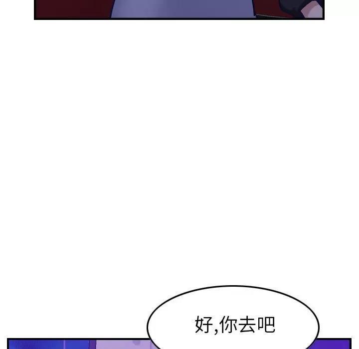 燃烧 燃烧 | 第9话 第101页