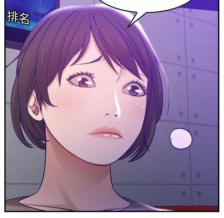 燃烧 燃烧 | 第9话 第102页
