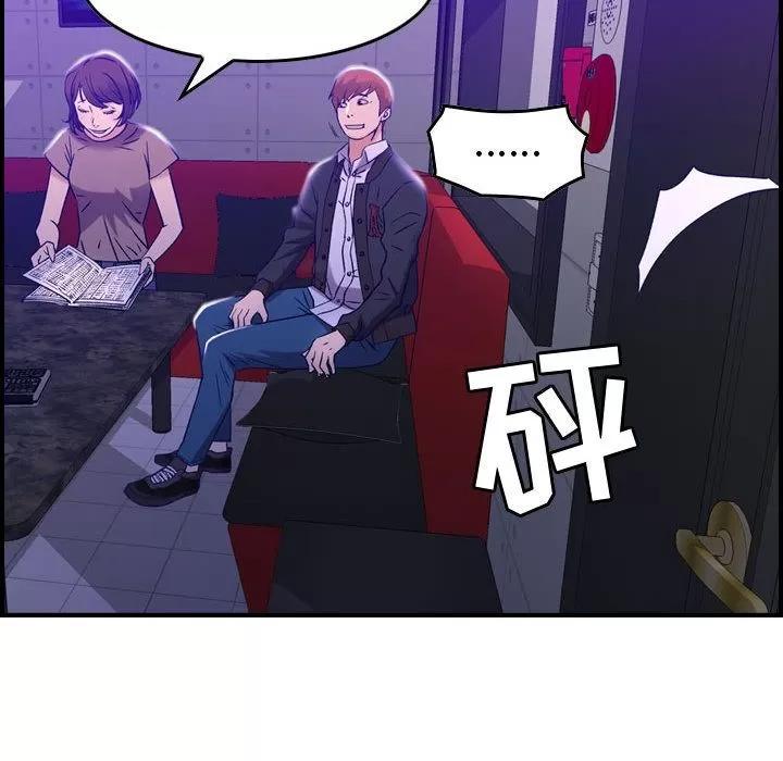 燃烧 燃烧 | 第9话 第104页