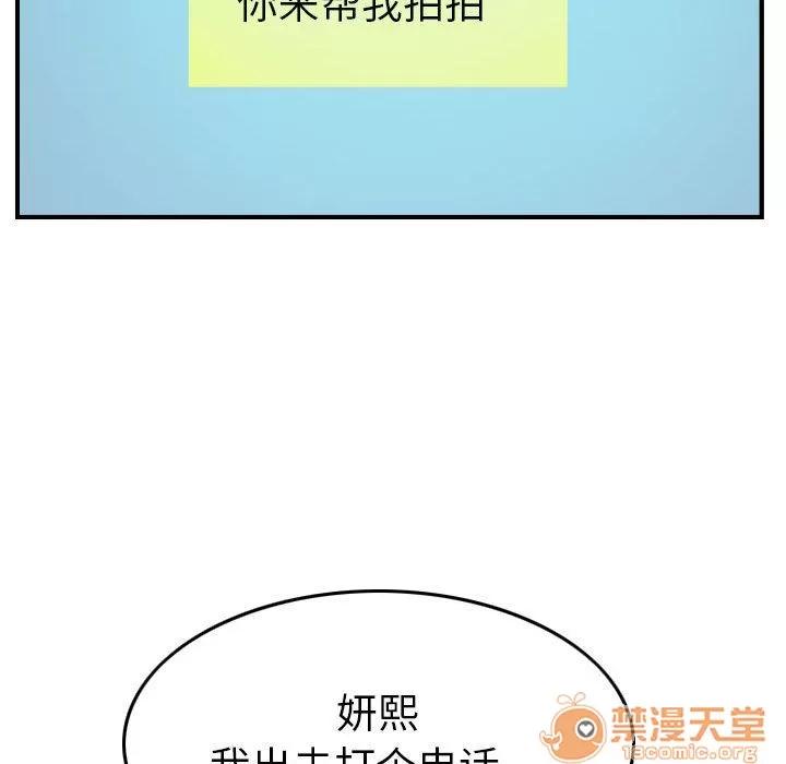 燃烧 燃烧 | 第9话 第110页