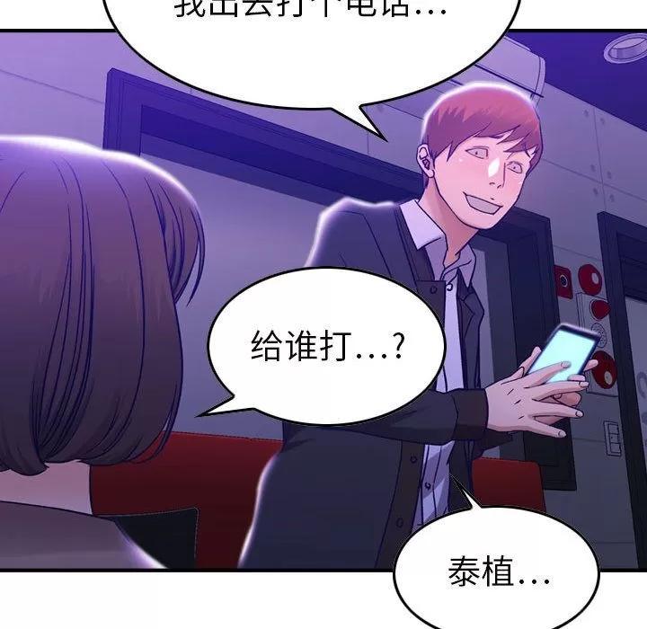 燃烧 燃烧 | 第9话 第111页