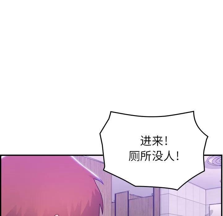 燃烧 燃烧 | 第9话 第118页