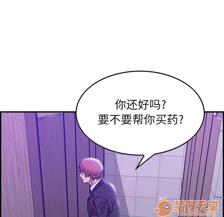 燃烧 燃烧 | 第9话 第120页