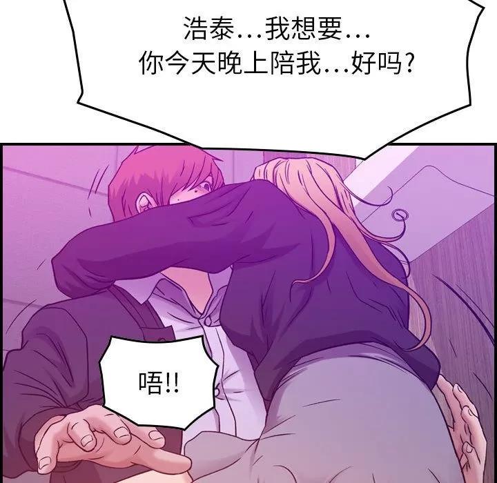 燃烧 燃烧 | 第9话 第128页