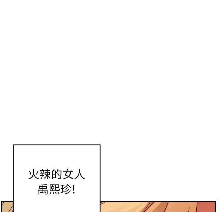 燃烧 燃烧 | 第9话 第133页