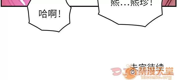 燃烧 燃烧 | 第9话 第135页