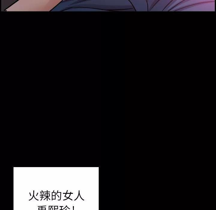 燃烧 燃烧 | 第10话 第13页