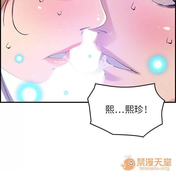 燃烧 燃烧 | 第10话 第25页