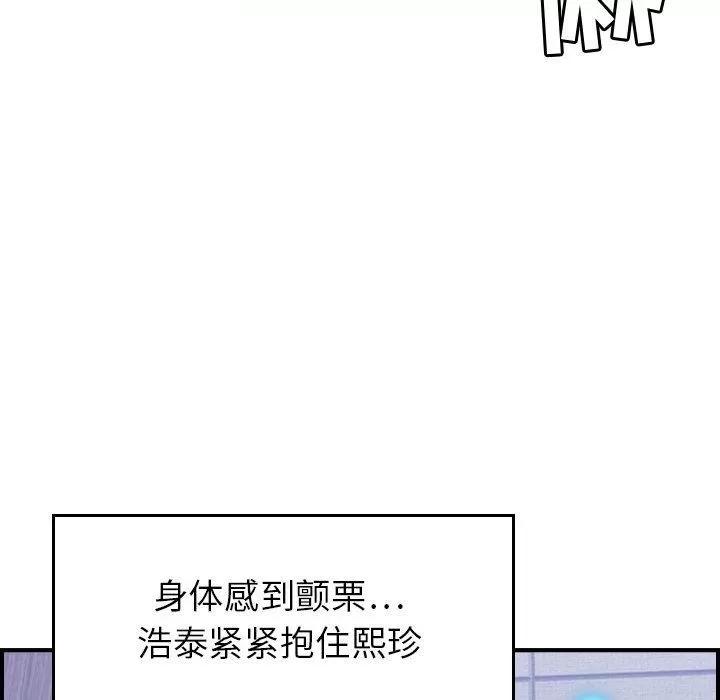 燃烧 燃烧 | 第10话 第31页
