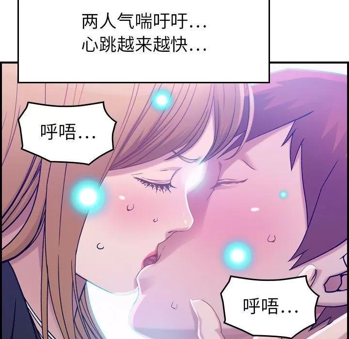 燃烧 燃烧 | 第10话 第34页