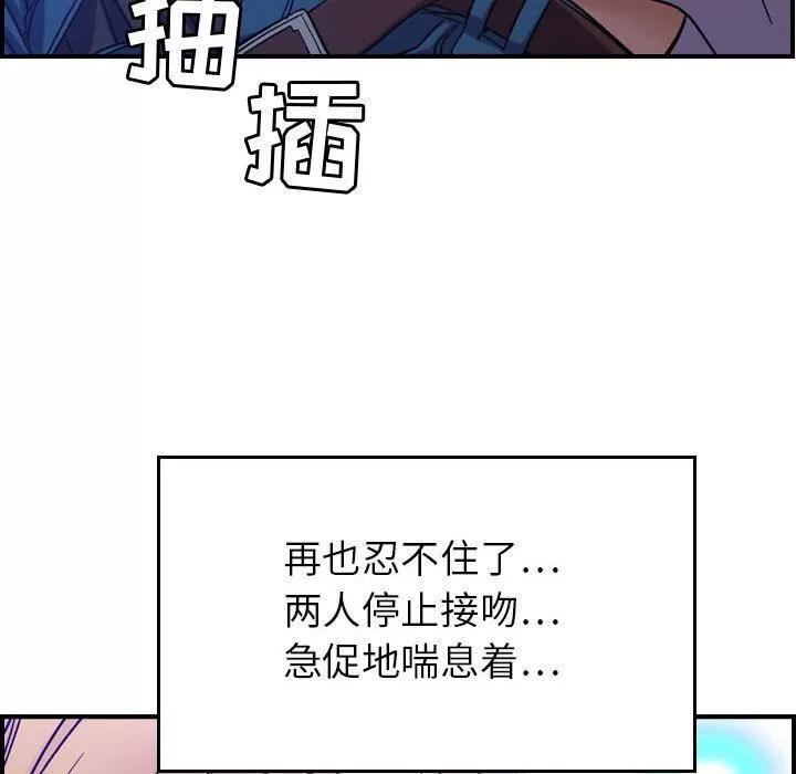 燃烧 燃烧 | 第10话 第39页