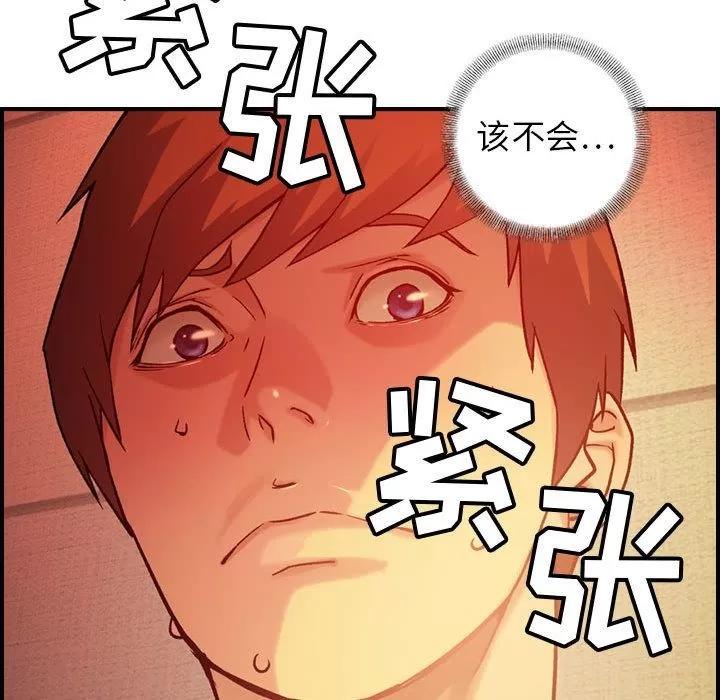 燃烧 燃烧 | 第10话 第46页