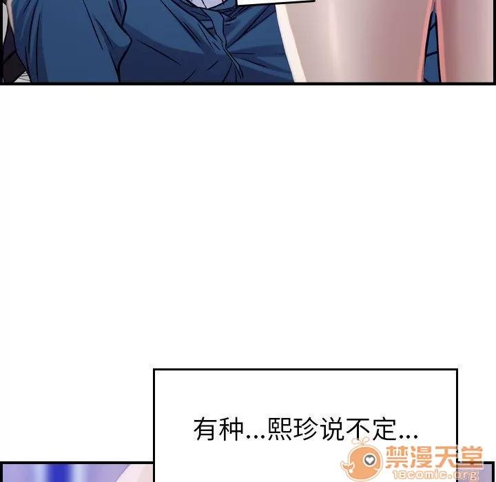 燃烧 燃烧 | 第10话 第60页