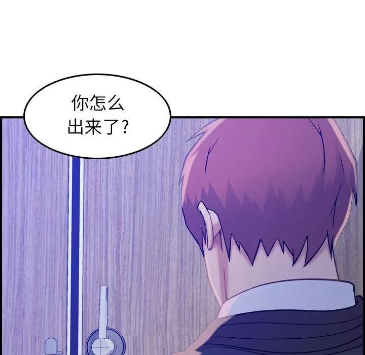 燃烧 燃烧 | 第10话 第66页