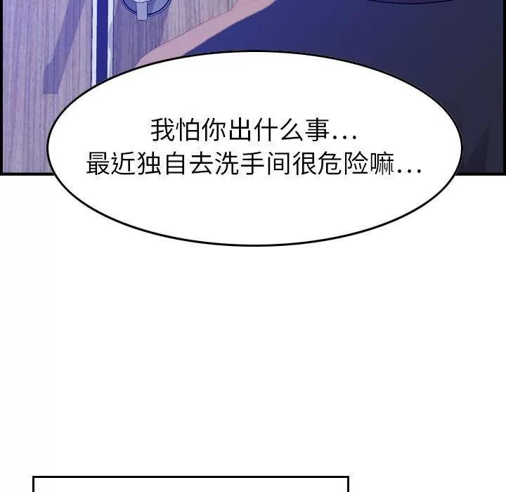 燃烧 燃烧 | 第10话 第67页