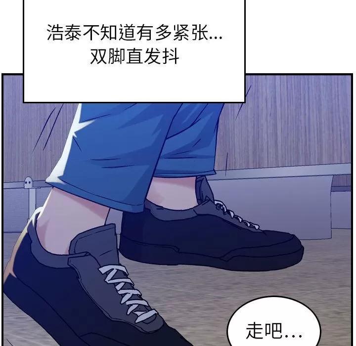 燃烧 燃烧 | 第10话 第68页