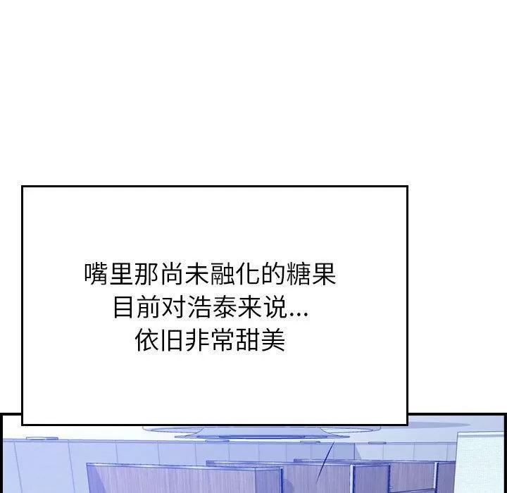 燃烧 燃烧 | 第10话 第73页