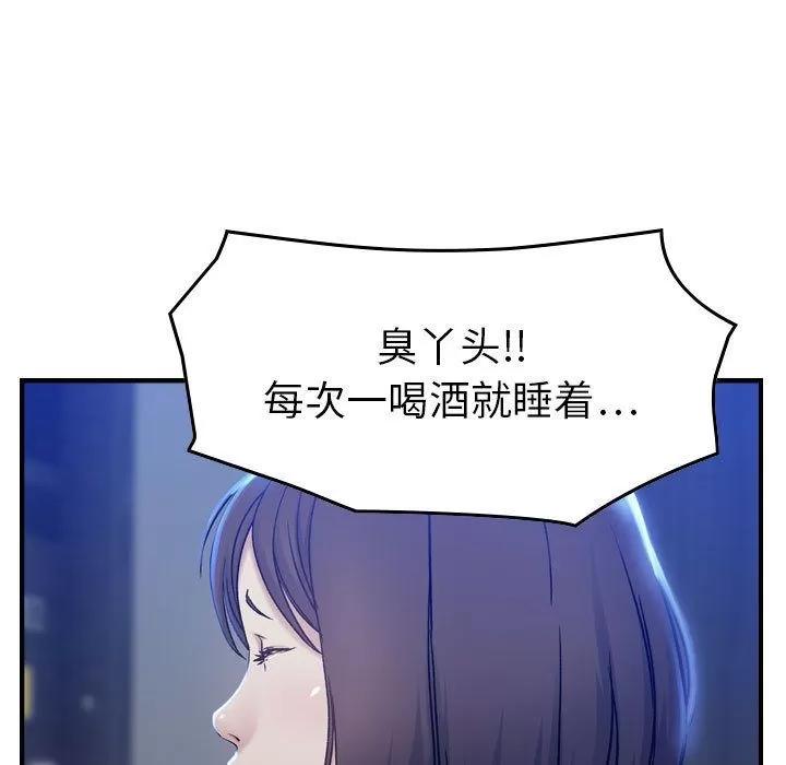 燃烧 燃烧 | 第10话 第81页