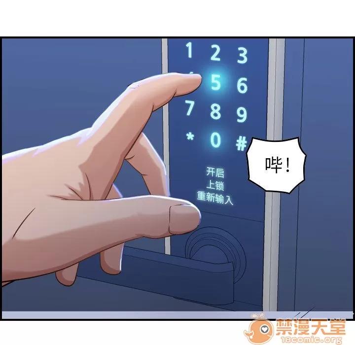 燃烧 燃烧 | 第10话 第85页